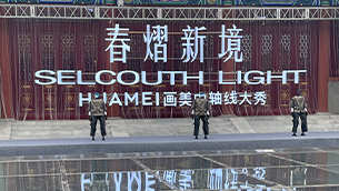 北京画美医疗美容医院有限公司隆福寺机器人活动